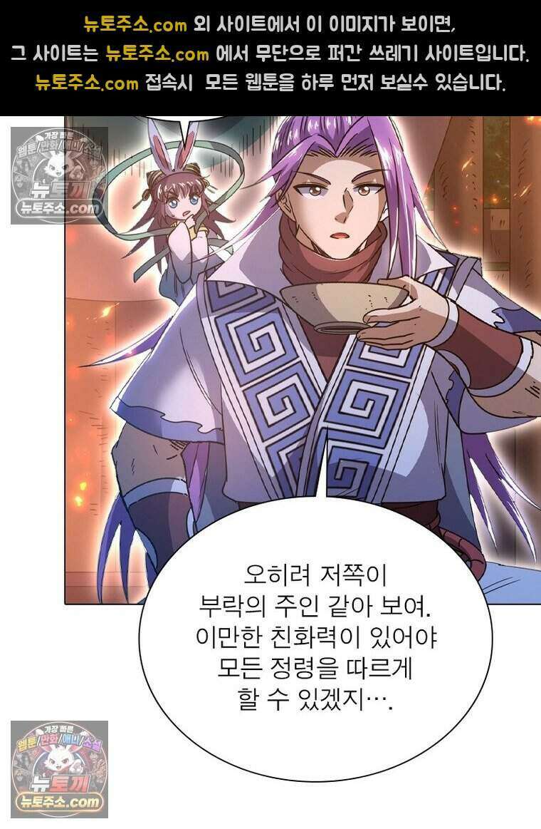 정령사: 나타르 전기 시즌2 481화 5