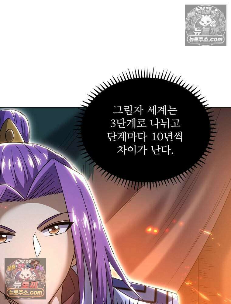 정령사: 나타르 전기 시즌2 481화 6