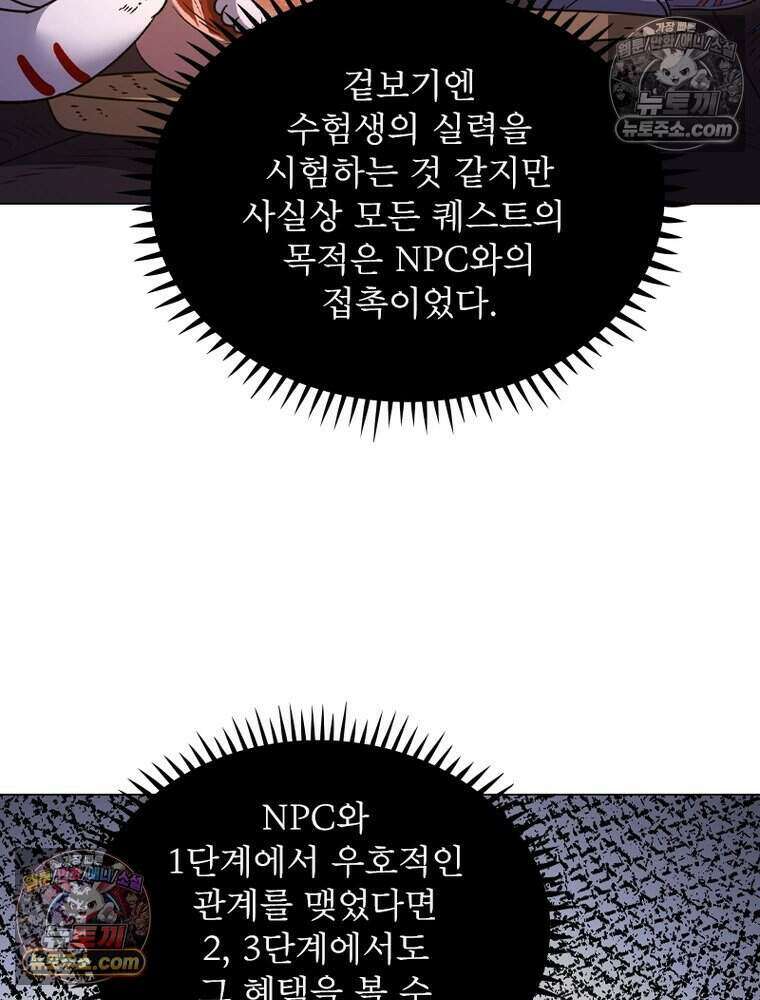 정령사: 나타르 전기 시즌2 481화 9