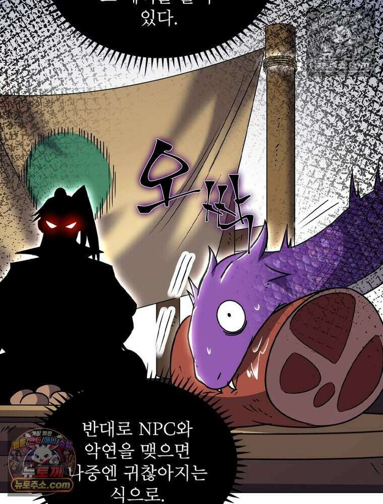 정령사: 나타르 전기 시즌2 481화 10