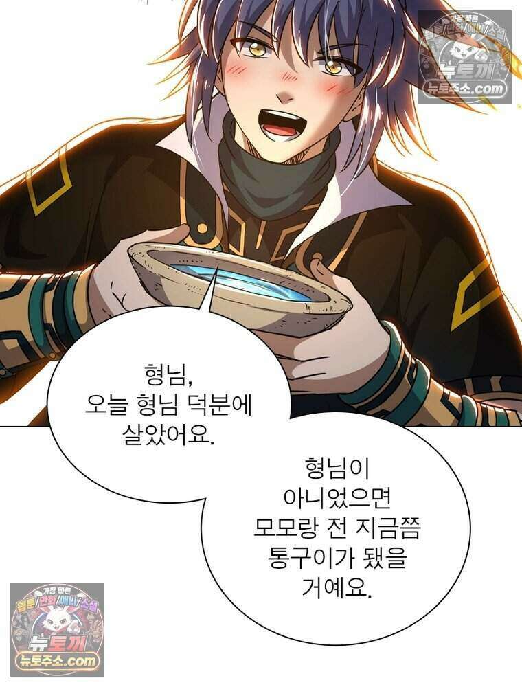 정령사: 나타르 전기 시즌2 481화 12