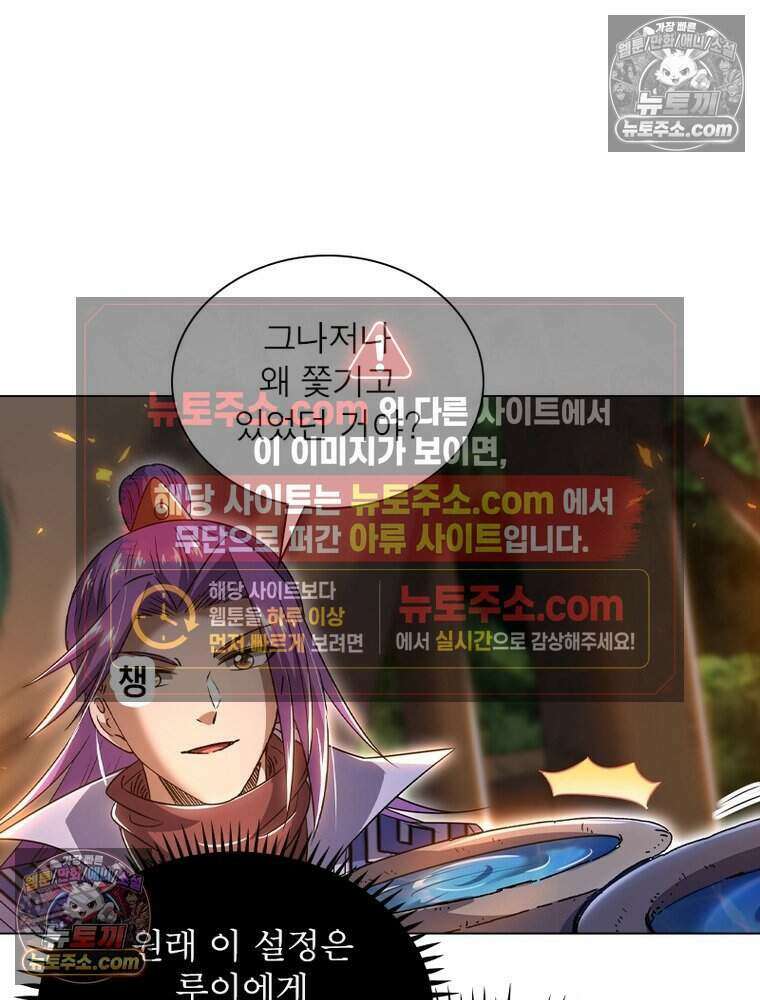 정령사: 나타르 전기 시즌2 481화 13