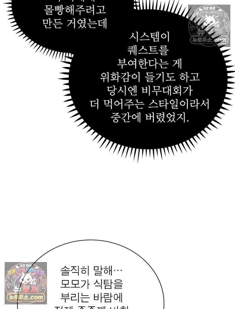 정령사: 나타르 전기 시즌2 481화 14