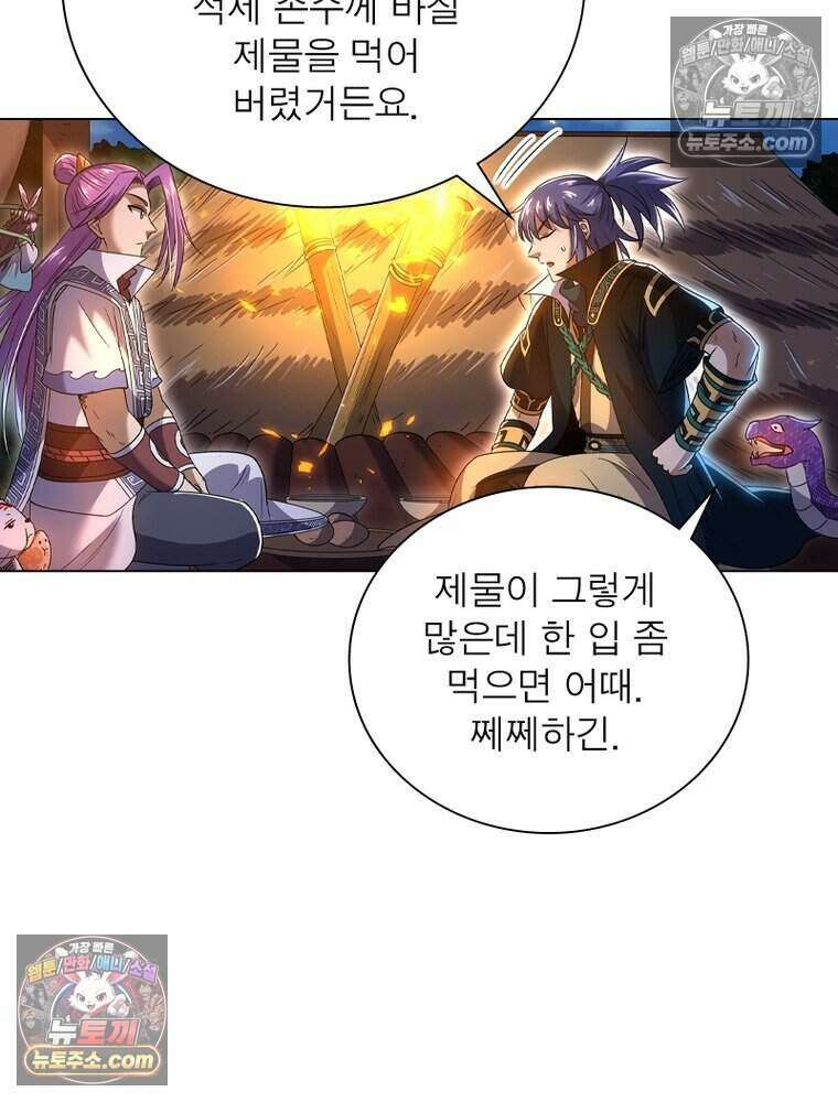 정령사: 나타르 전기 시즌2 481화 15