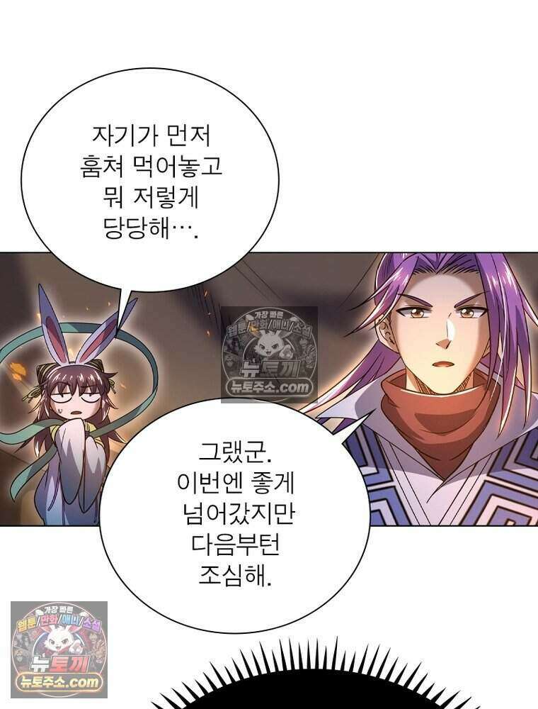 정령사: 나타르 전기 시즌2 481화 16