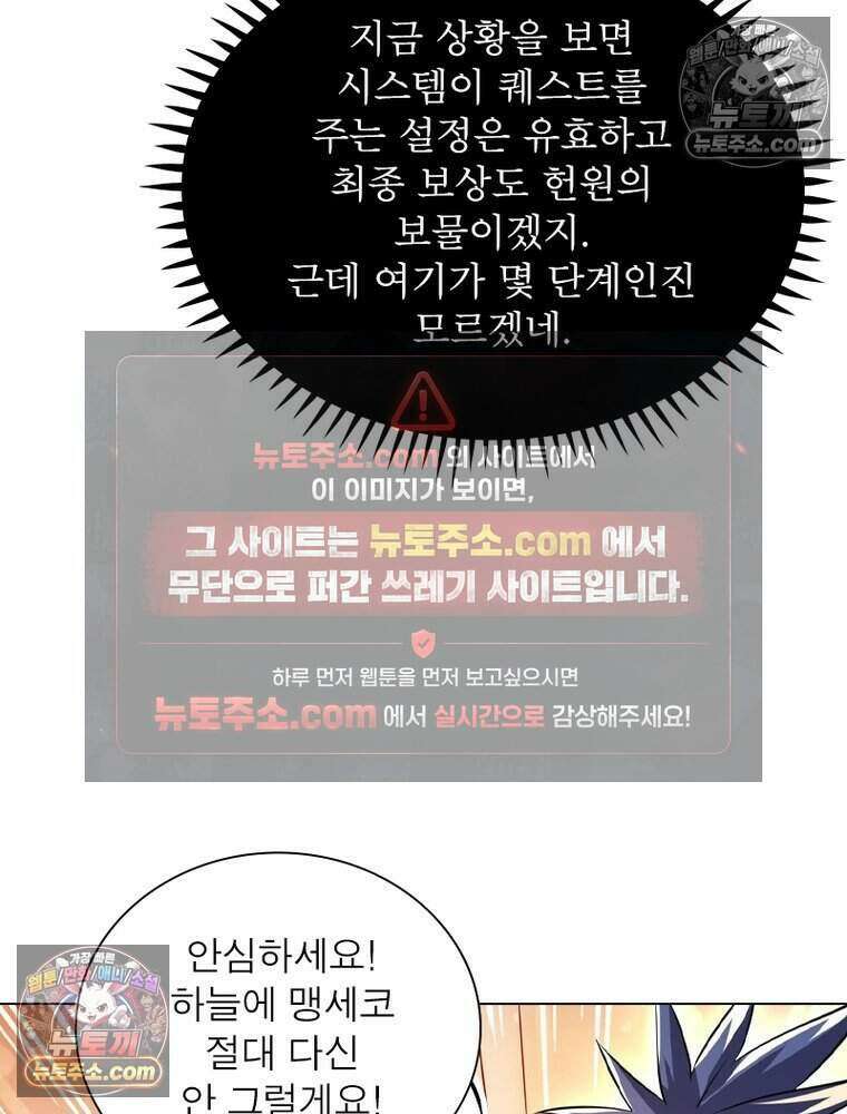 정령사: 나타르 전기 시즌2 481화 17