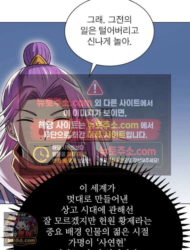 정령사: 나타르 전기 시즌2 481화 19