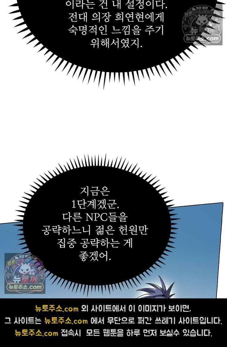 정령사: 나타르 전기 시즌2 481화 20