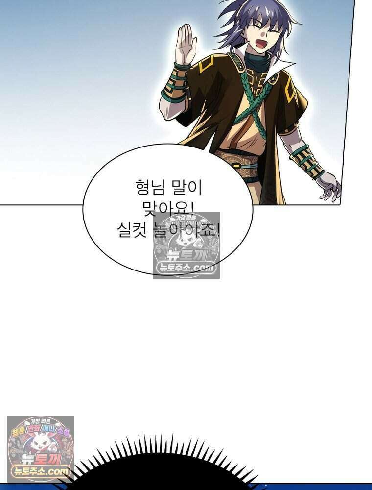 정령사: 나타르 전기 시즌2 481화 21