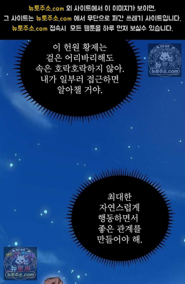 정령사: 나타르 전기 시즌2 481화 22