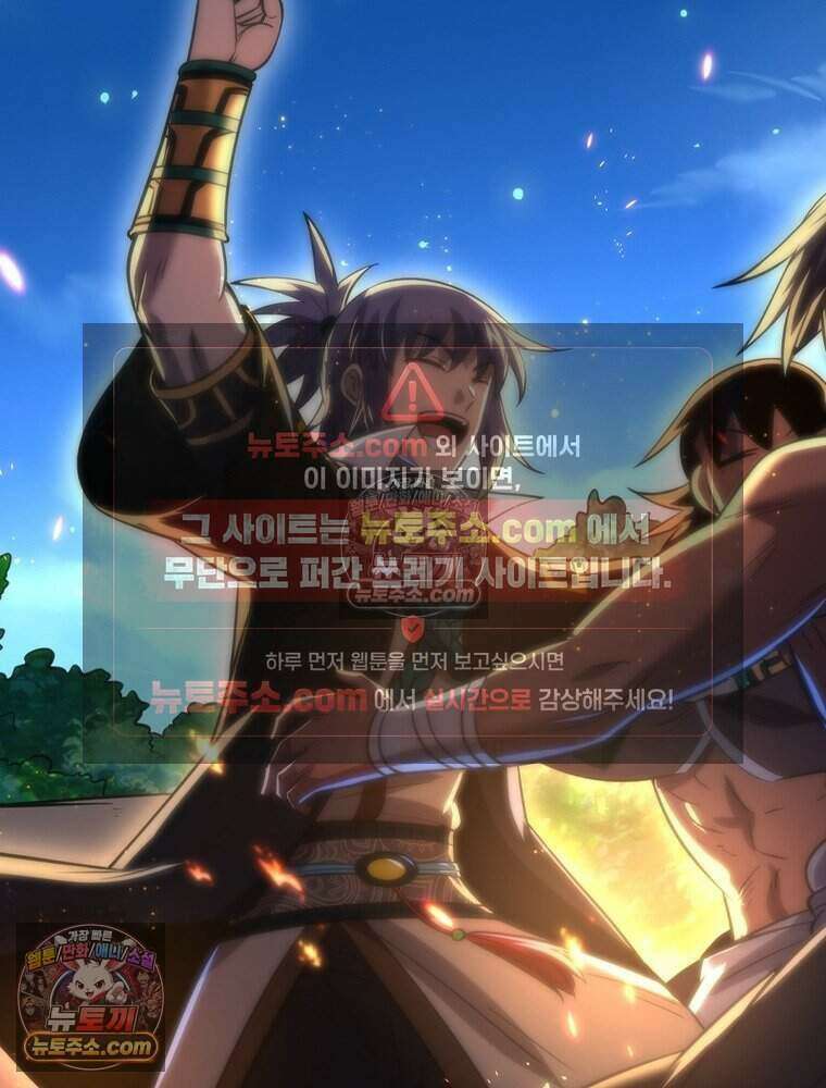 정령사: 나타르 전기 시즌2 481화 23