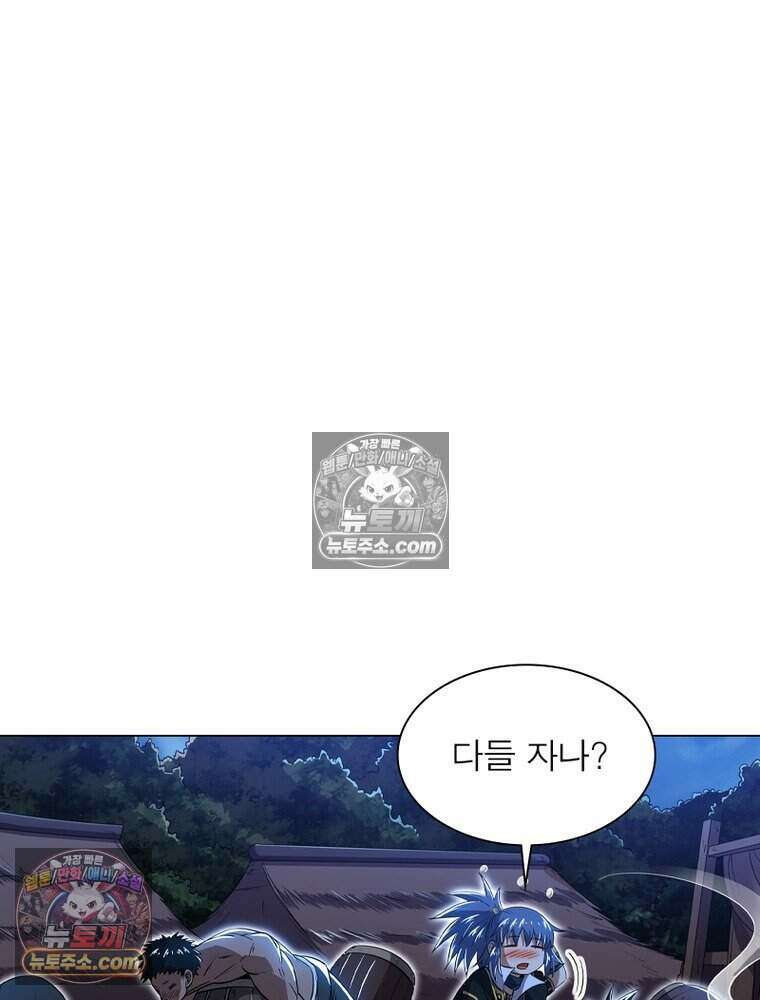정령사: 나타르 전기 시즌2 481화 25