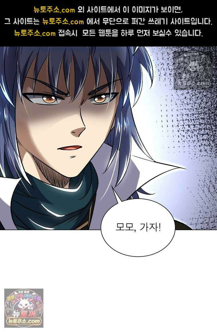 정령사: 나타르 전기 시즌2 481화 29