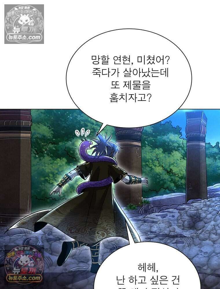 정령사: 나타르 전기 시즌2 481화 30