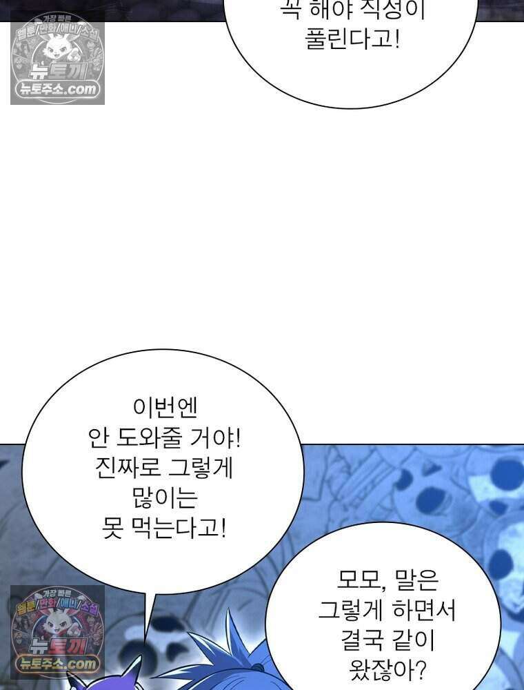 정령사: 나타르 전기 시즌2 481화 31