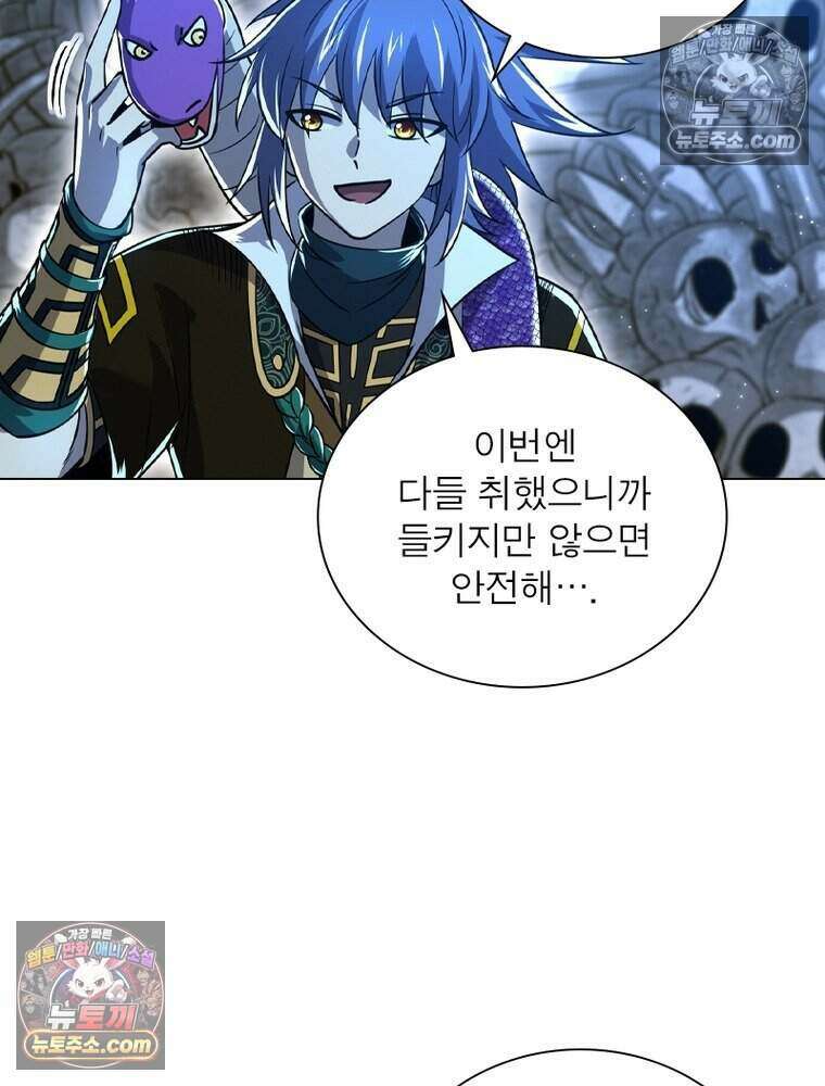 정령사: 나타르 전기 시즌2 481화 32