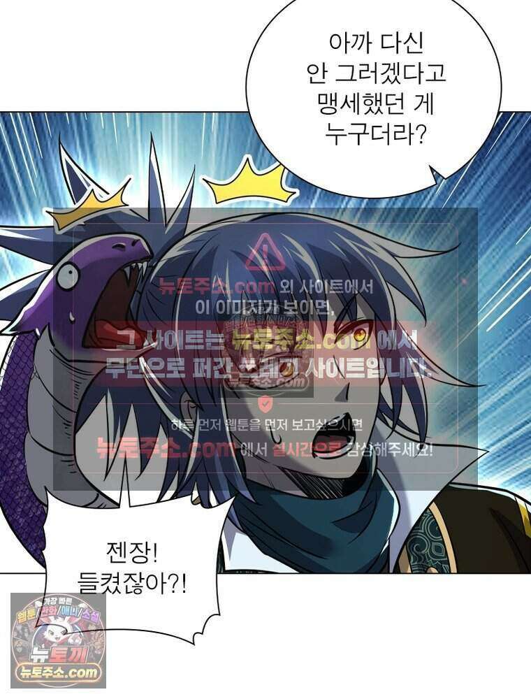 정령사: 나타르 전기 시즌2 481화 33