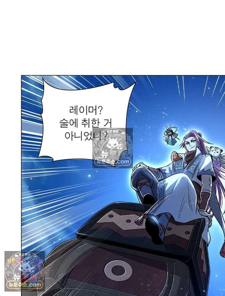 정령사: 나타르 전기 시즌2 481화 34