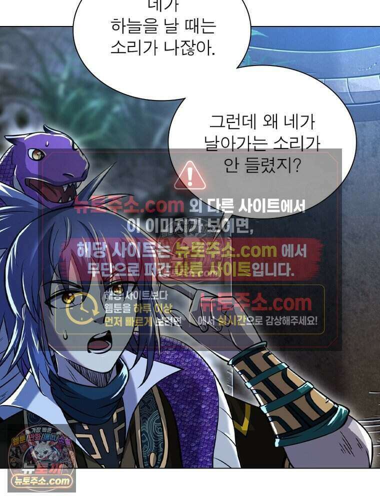 정령사: 나타르 전기 시즌2 481화 36