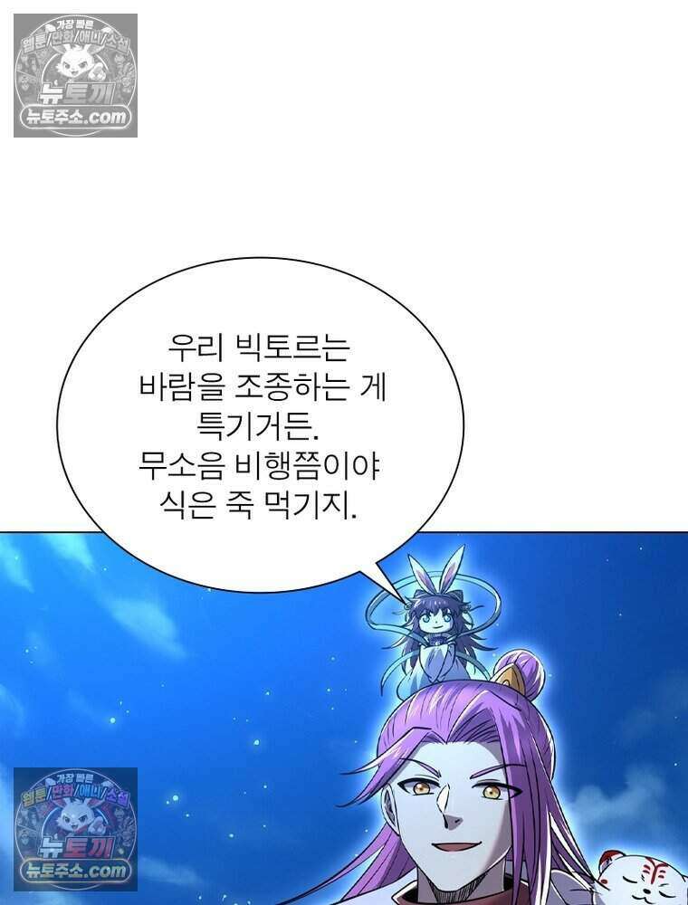 정령사: 나타르 전기 시즌2 481화 37