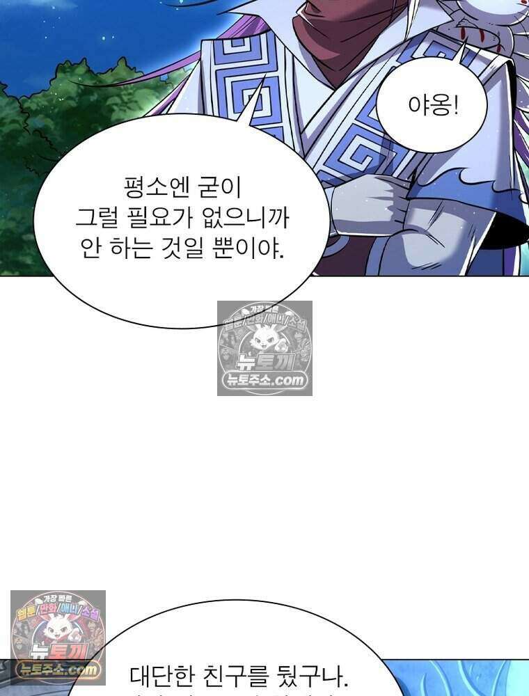 정령사: 나타르 전기 시즌2 481화 38
