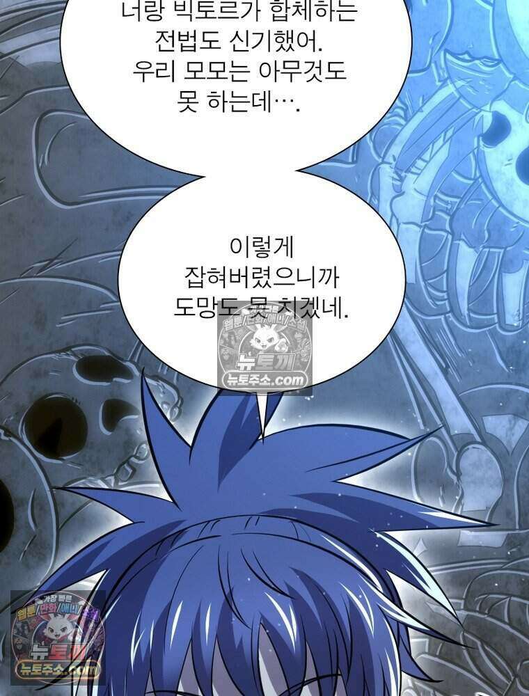 정령사: 나타르 전기 시즌2 481화 39