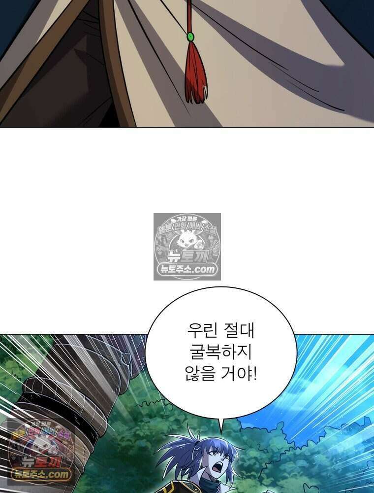 정령사: 나타르 전기 시즌2 481화 41