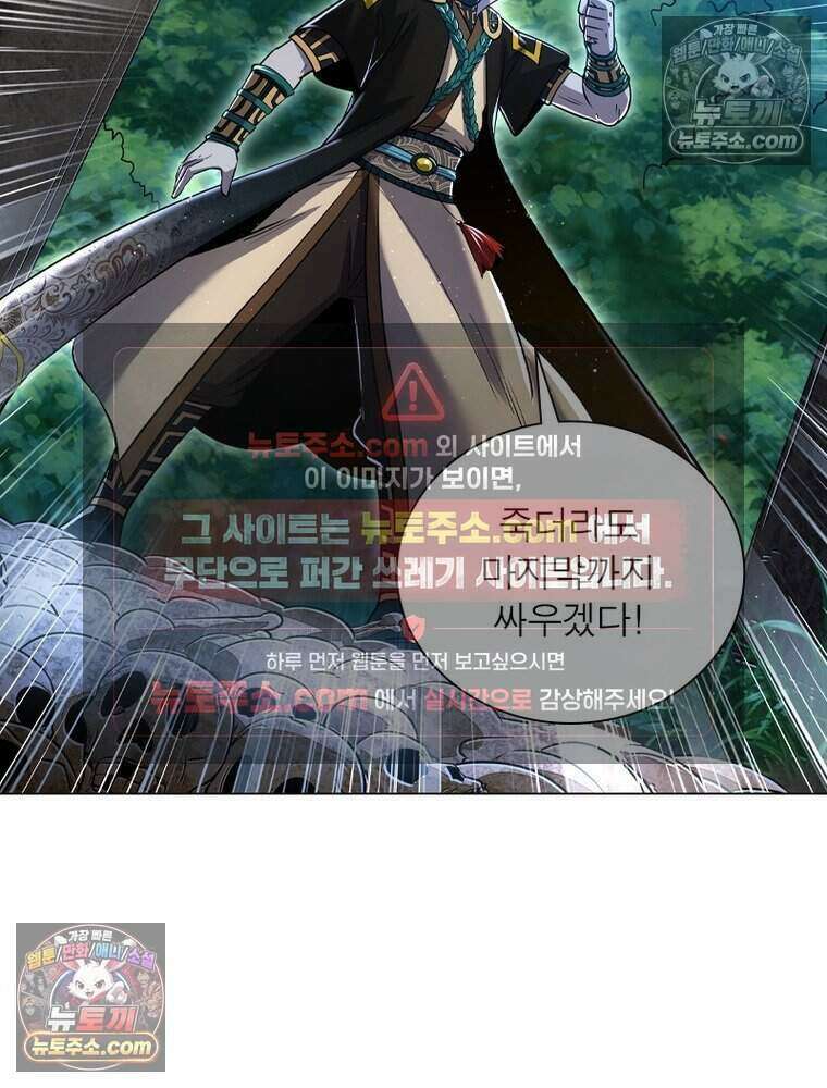 정령사: 나타르 전기 시즌2 481화 42