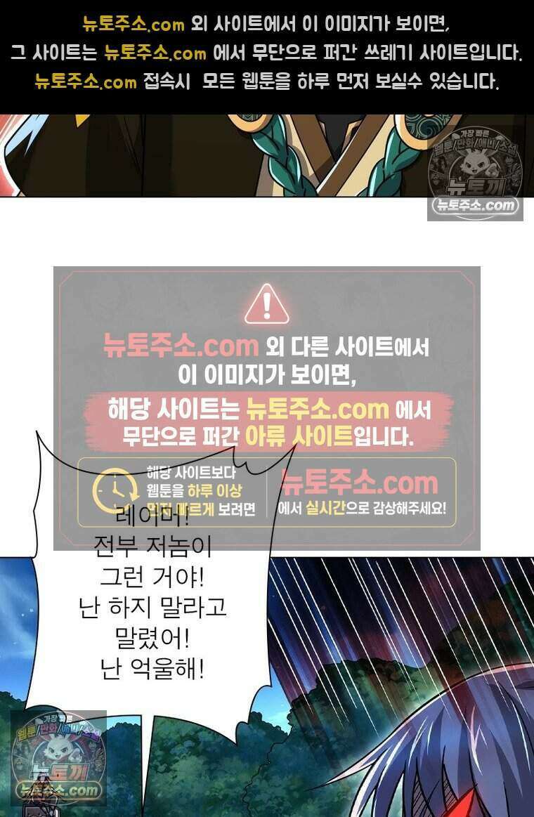 정령사: 나타르 전기 시즌2 481화 44