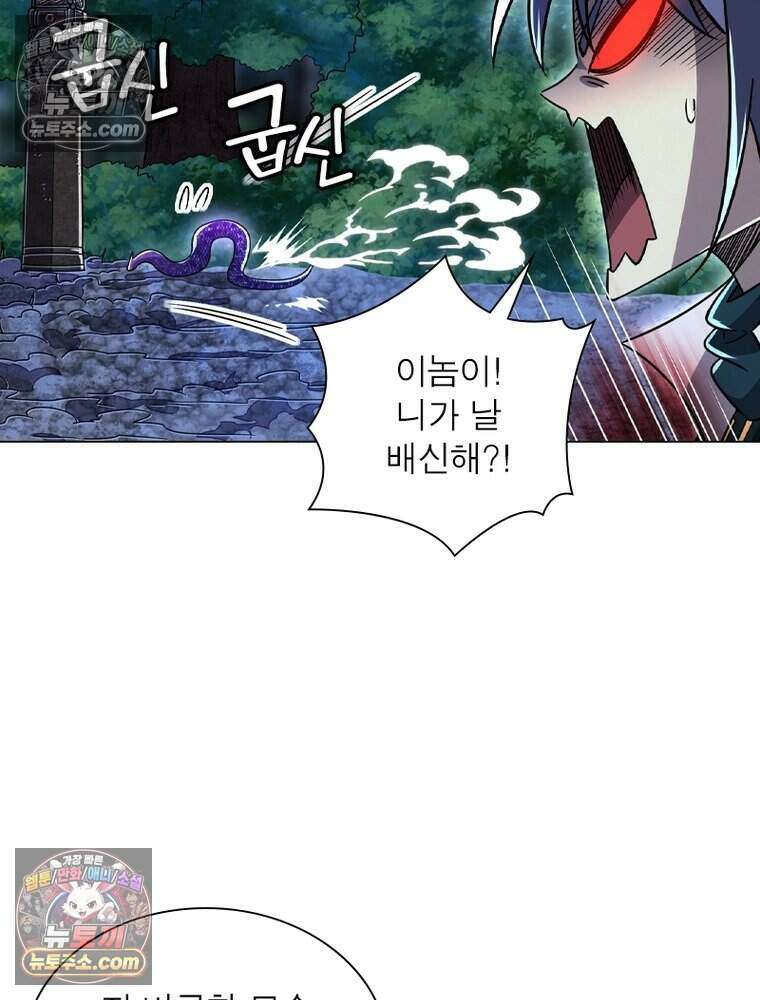 정령사: 나타르 전기 시즌2 481화 45
