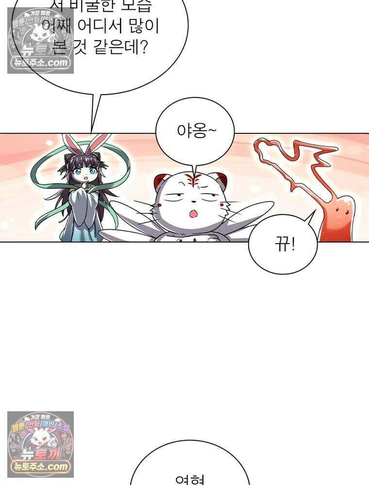 정령사: 나타르 전기 시즌2 481화 46
