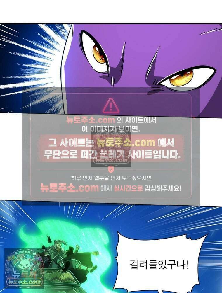 정령사: 나타르 전기 시즌2 481화 48