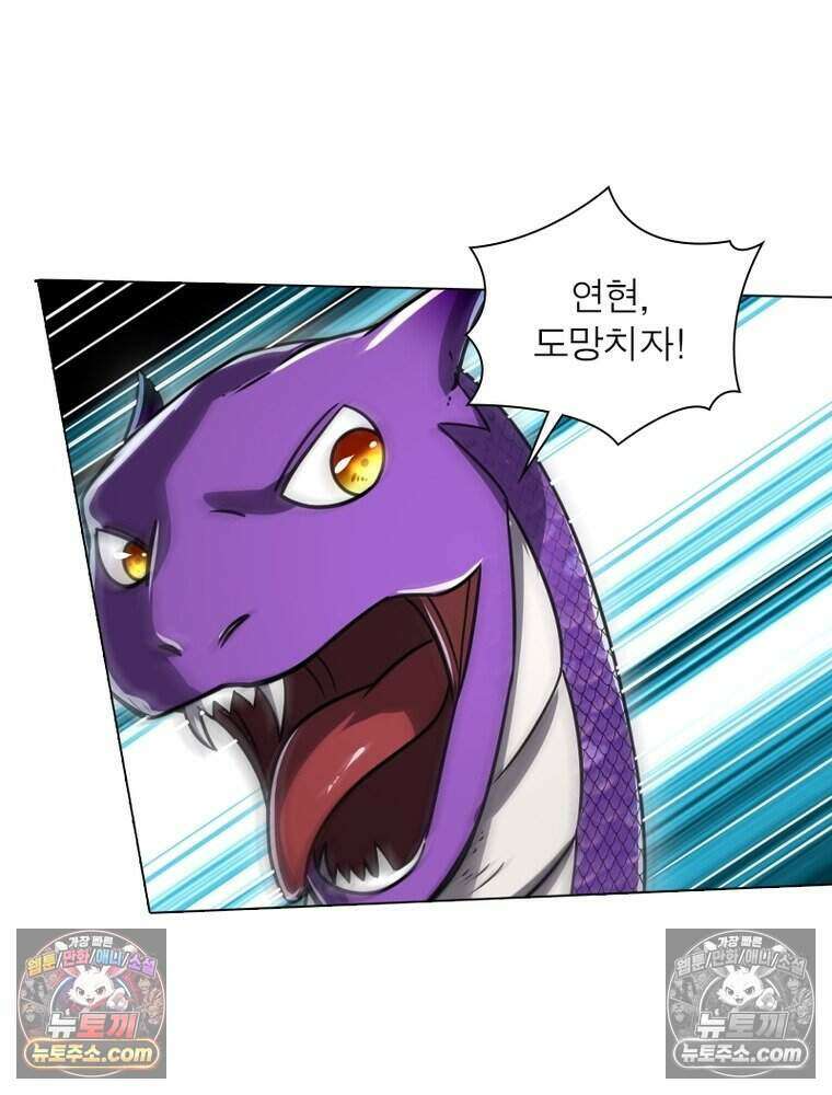 정령사: 나타르 전기 시즌2 481화 50