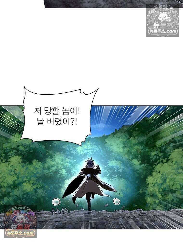 정령사: 나타르 전기 시즌2 481화 52