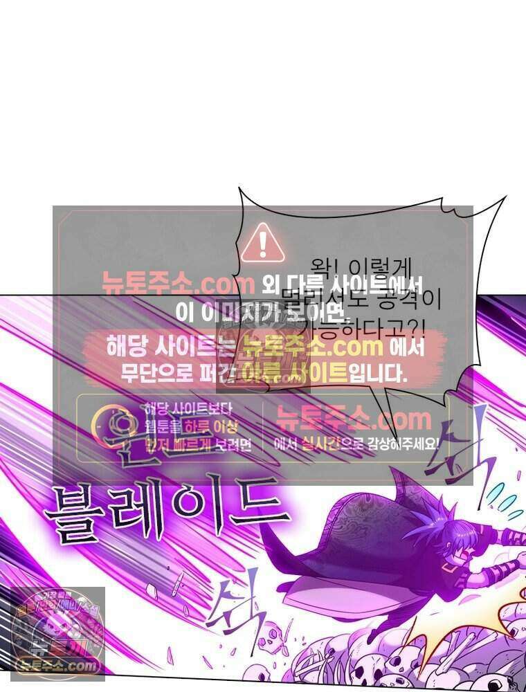 정령사: 나타르 전기 시즌2 481화 53