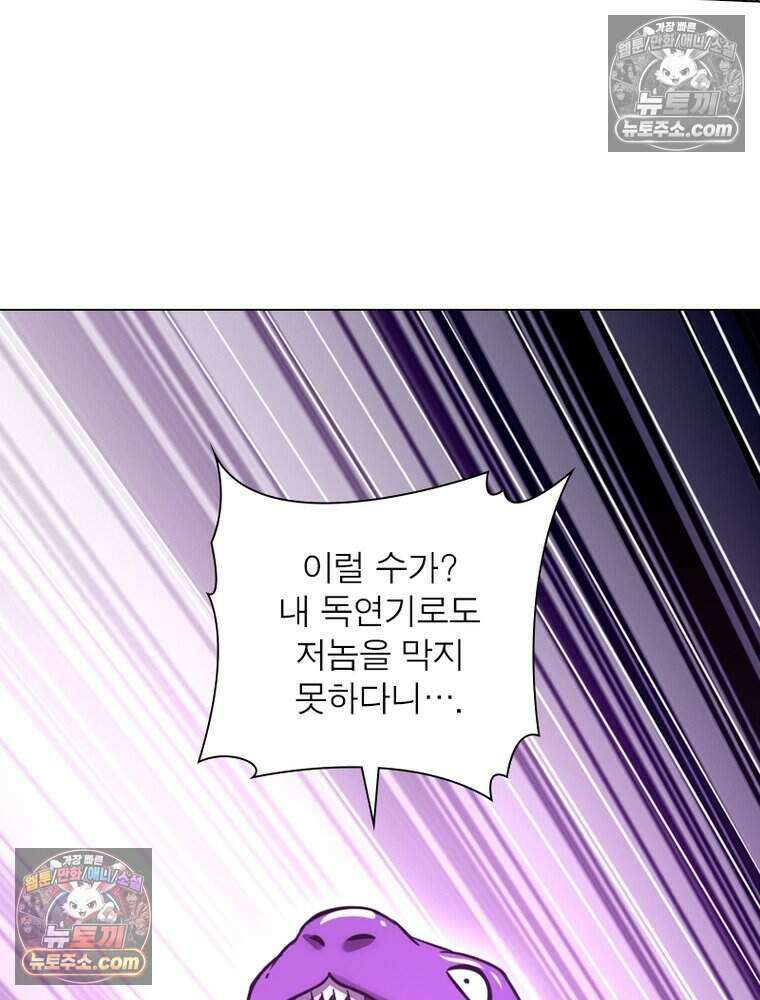 정령사: 나타르 전기 시즌2 481화 54