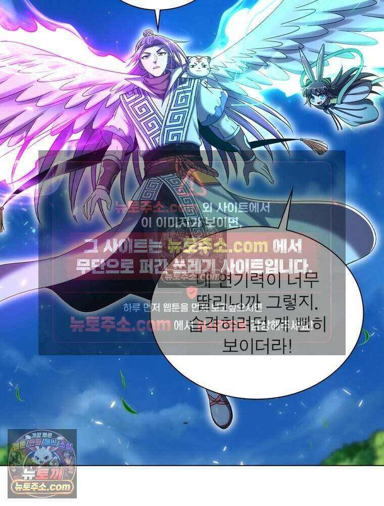 정령사: 나타르 전기 시즌2 481화 56