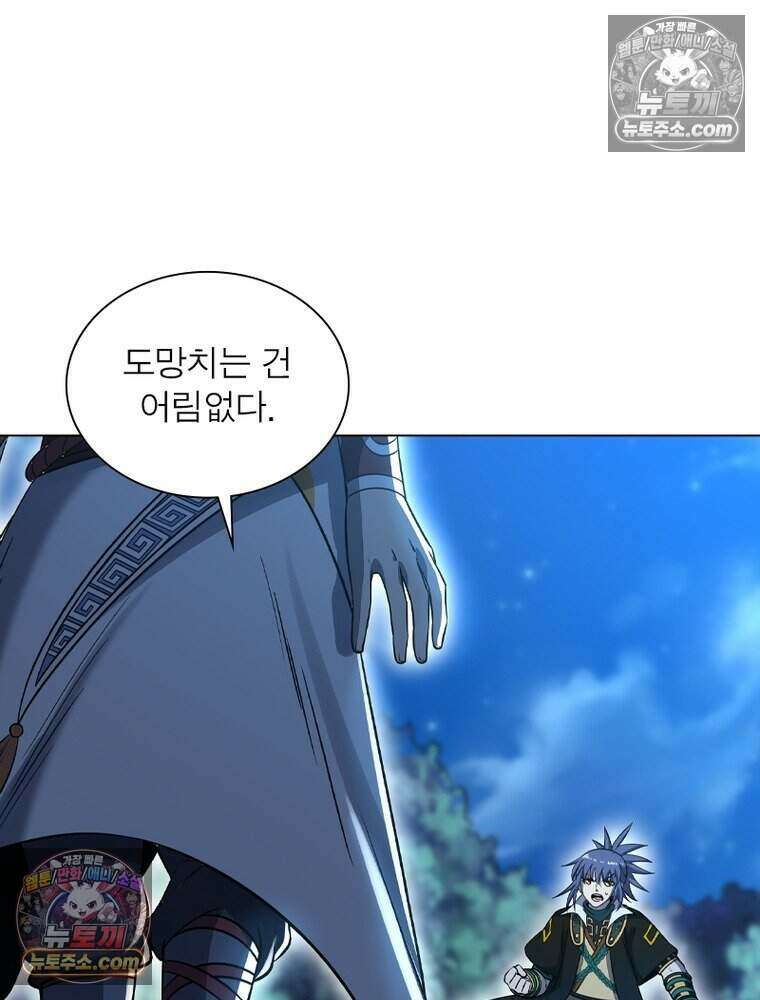 정령사: 나타르 전기 시즌2 481화 57