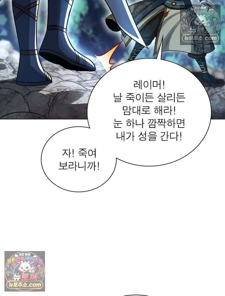 정령사: 나타르 전기 시즌2 481화 58