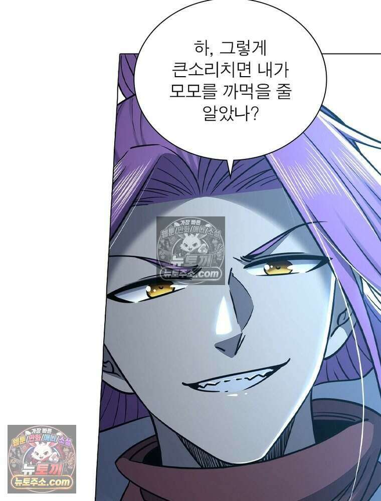 정령사: 나타르 전기 시즌2 481화 59