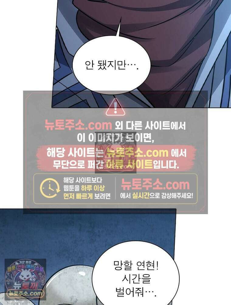 정령사: 나타르 전기 시즌2 481화 60