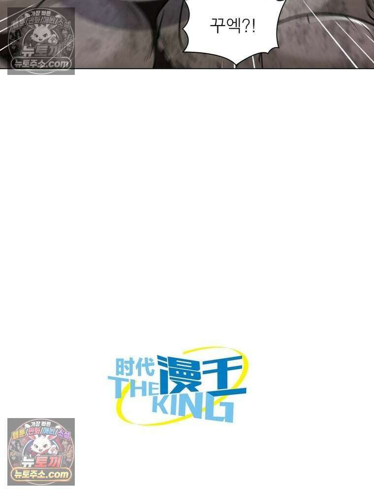 정령사: 나타르 전기 시즌2 481화 63