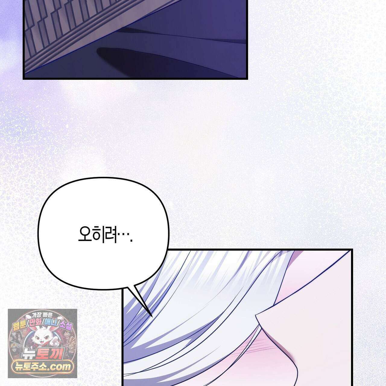 오만한 개새끼의 목줄을 잡았다 51화 17