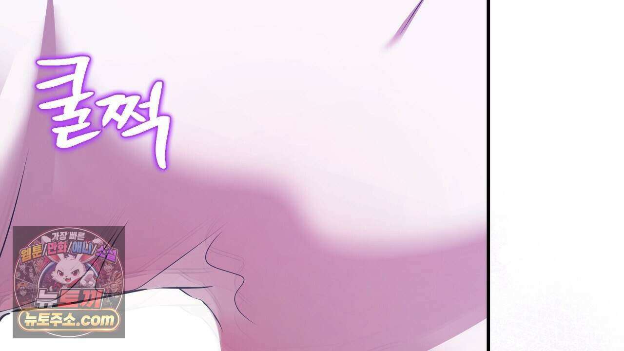 오만한 개새끼의 목줄을 잡았다 51화 30