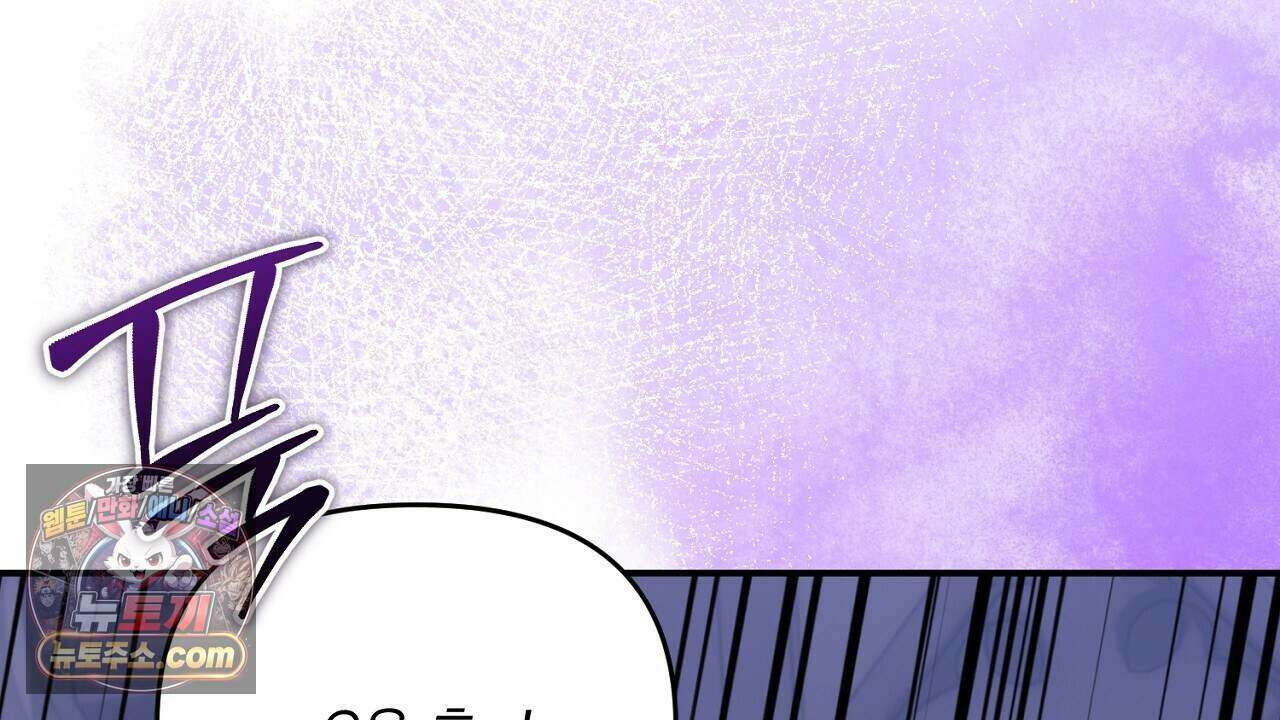 오만한 개새끼의 목줄을 잡았다 51화 32