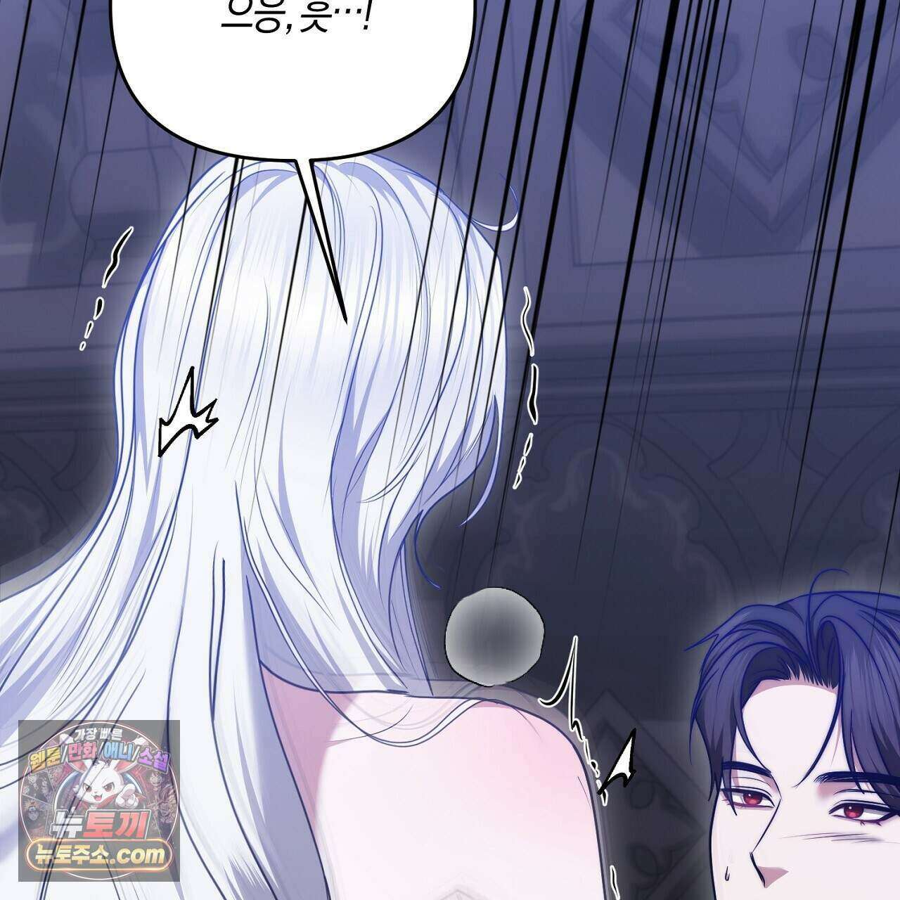오만한 개새끼의 목줄을 잡았다 51화 33