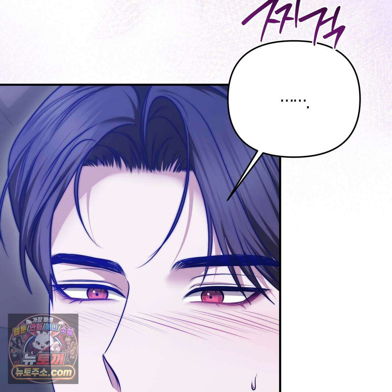 오만한 개새끼의 목줄을 잡았다 51화 37