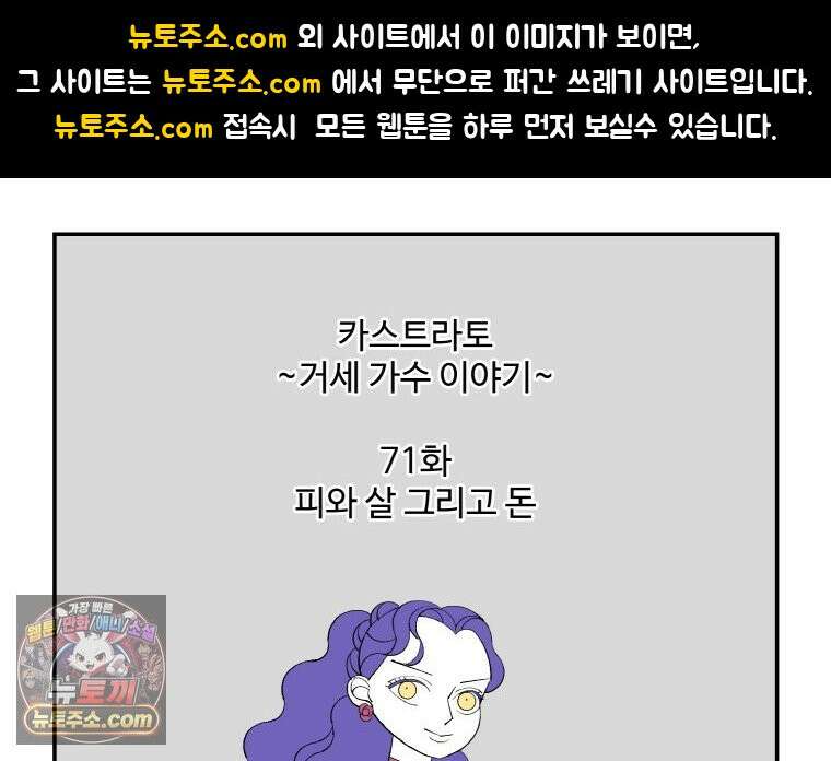 카스트라토 ~거세 가수 이야기~ 71화 피와 살 그리고 돈 1