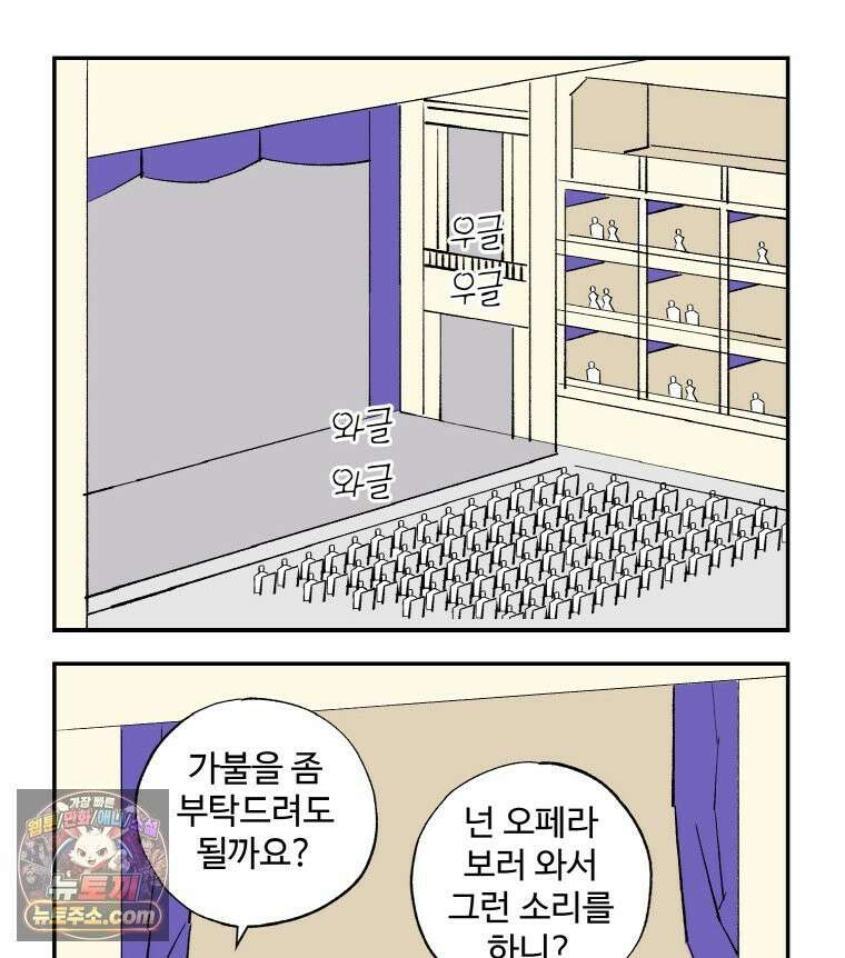 카스트라토 ~거세 가수 이야기~ 71화 피와 살 그리고 돈 3
