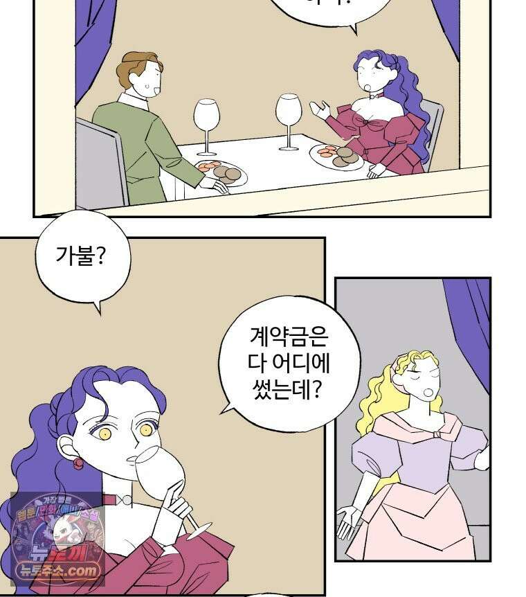 카스트라토 ~거세 가수 이야기~ 71화 피와 살 그리고 돈 4